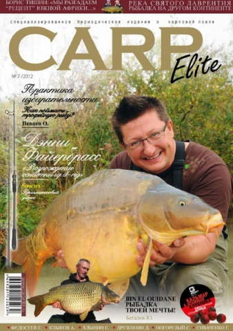 Carp Elite №7 2012