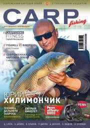 Carp fishing №19 2016