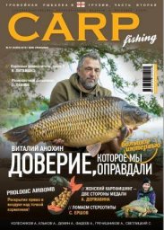 Carp fishing №27 2018