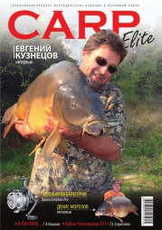 Carp Elite №5 2011