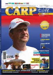 Carp Elite №3 2010