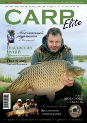 Carp Elite №8 2012