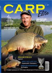 Carp Elite №4 2011