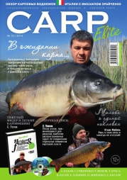 Carp Elite №10 2013