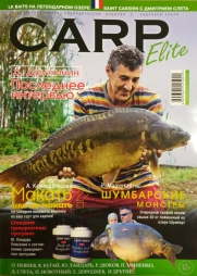 Carp Elite №12 2013