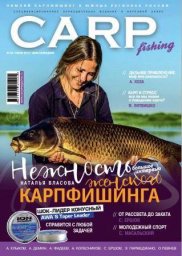 Carp fishing №28 2019